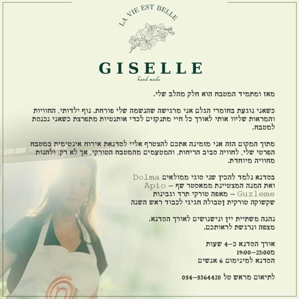 הזמנה לסדנת בישול עם ג'יזל שרה ללוש מנבחרת העשור של מאסטר שף 2022